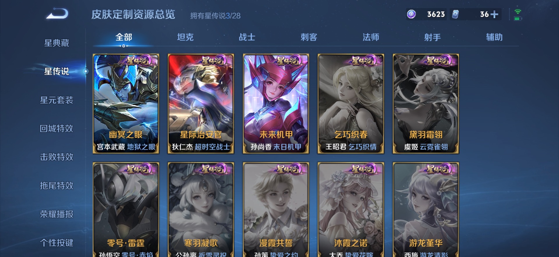 WZQM4671440王者荣耀账号详情图15