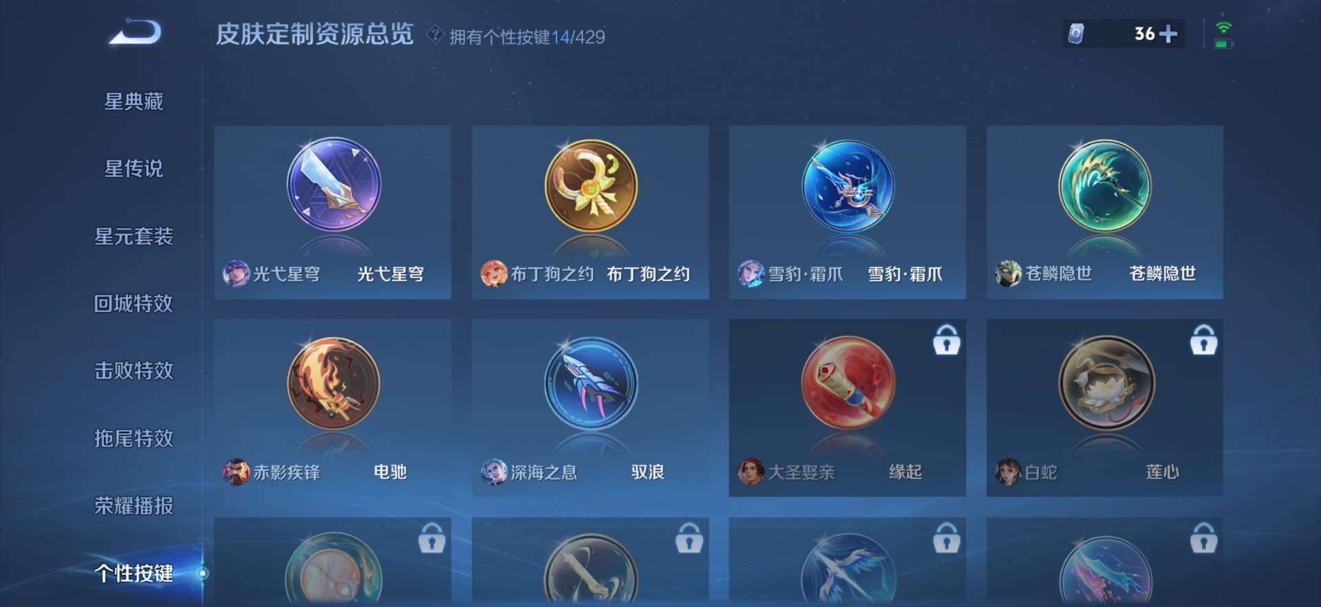 WZQM4671440王者荣耀账号详情图17