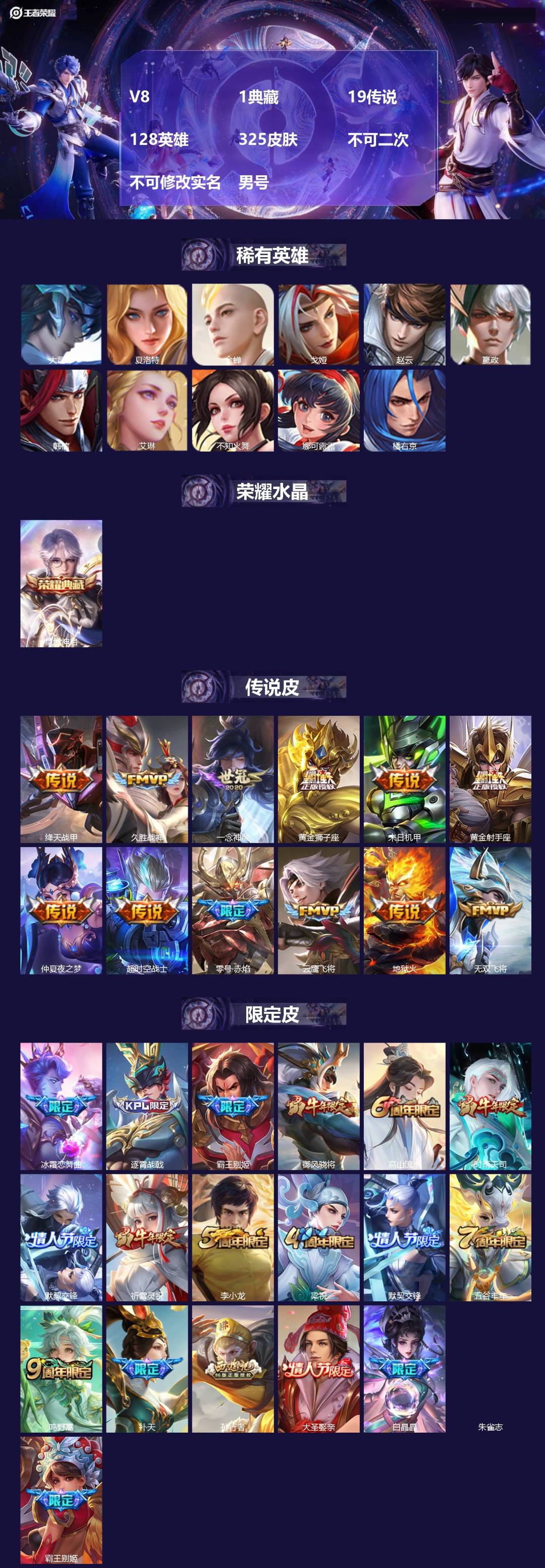WZMMN4607841王者荣耀账号详情图3 WZMMN4607841王者荣耀账号详情图3