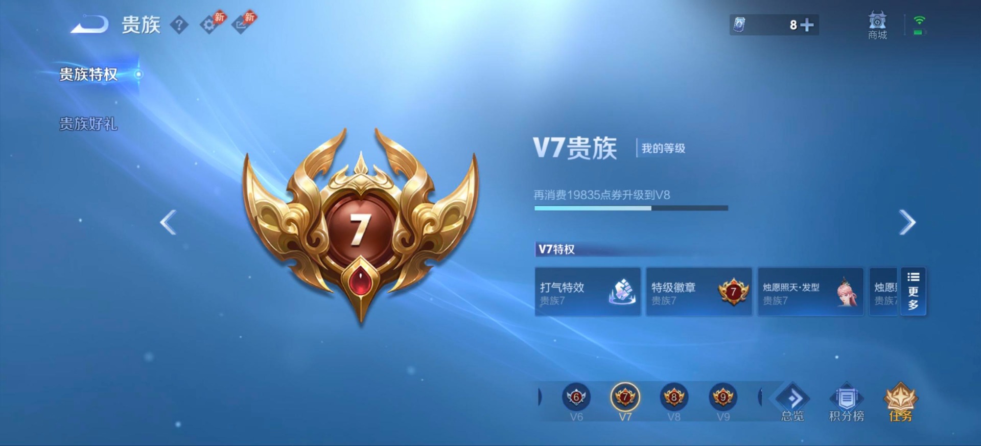 WZMMN4607881王者荣耀账号详情图7 WZMMN4607881王者荣耀账号详情图7