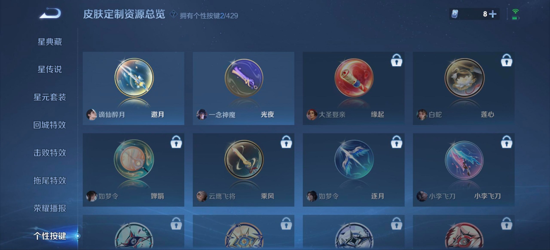 WZMMN4607881王者荣耀账号详情图11 WZMMN4607881王者荣耀账号详情图11
