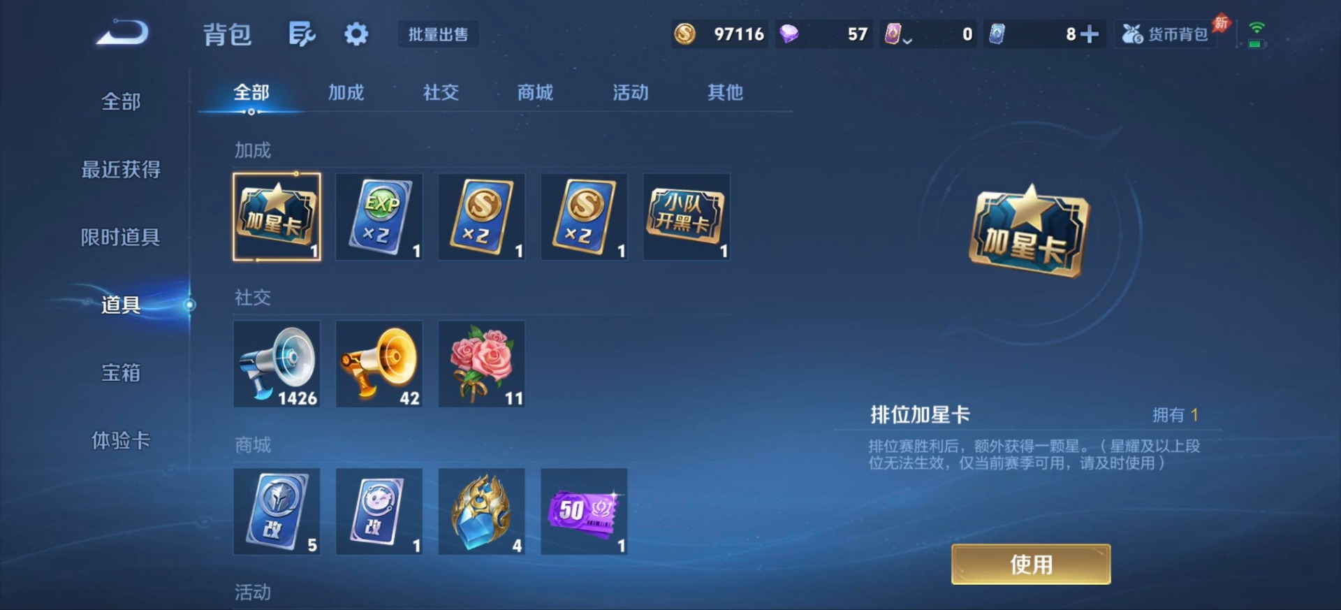 WZMMN4607881王者荣耀账号详情图10 WZMMN4607881王者荣耀账号详情图10