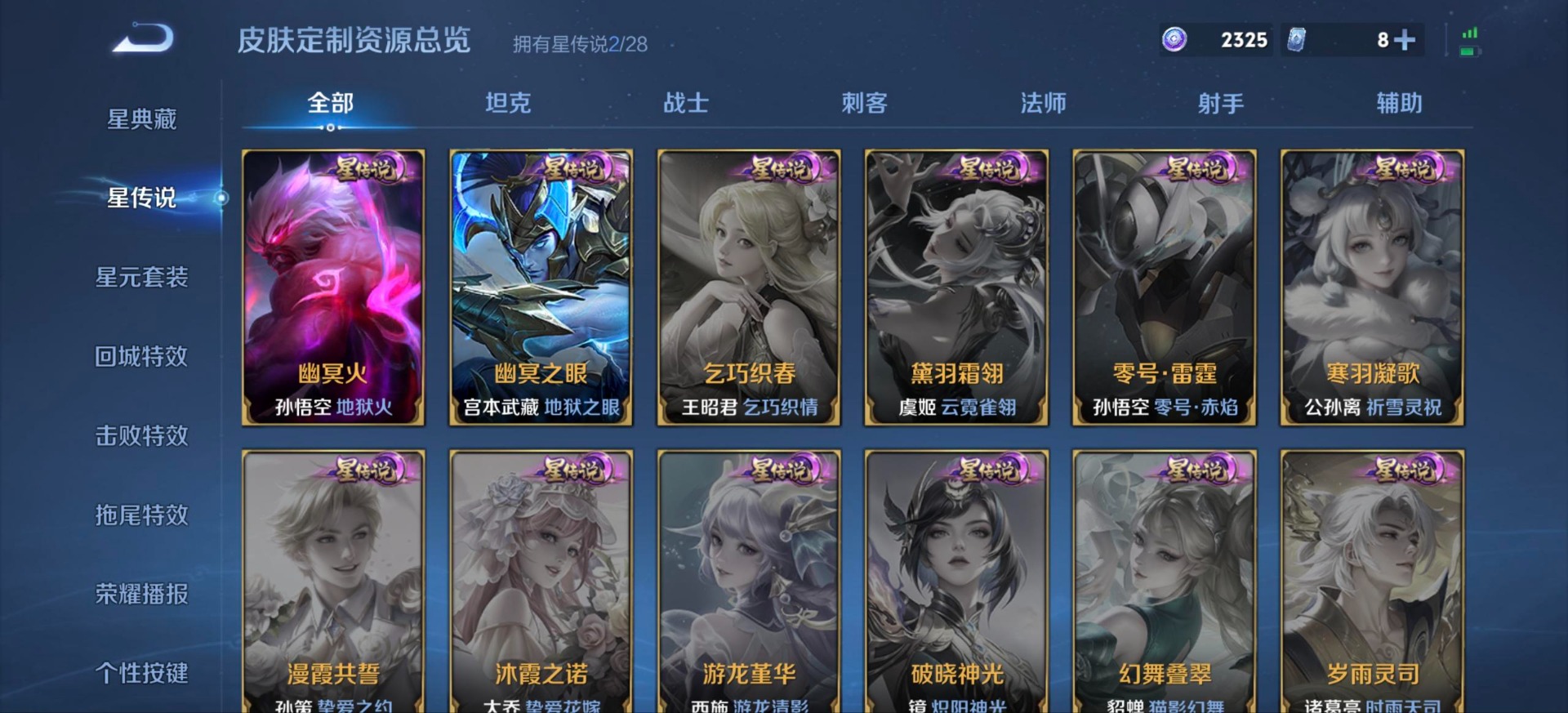 WZMMN4607881王者荣耀账号详情图12 WZMMN4607881王者荣耀账号详情图12