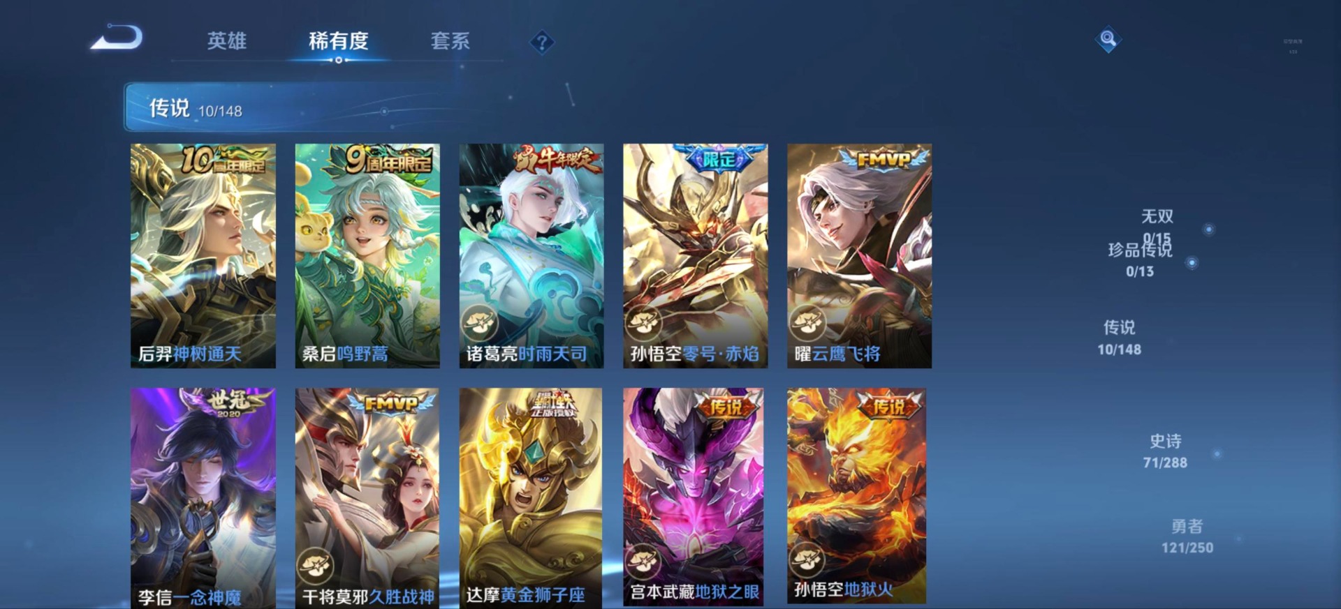 WZMMN4607881王者荣耀账号详情图13 WZMMN4607881王者荣耀账号详情图13