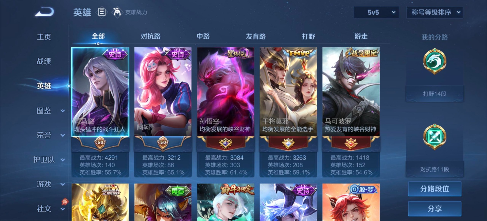 WZMMN4607881王者荣耀账号详情图16 WZMMN4607881王者荣耀账号详情图16