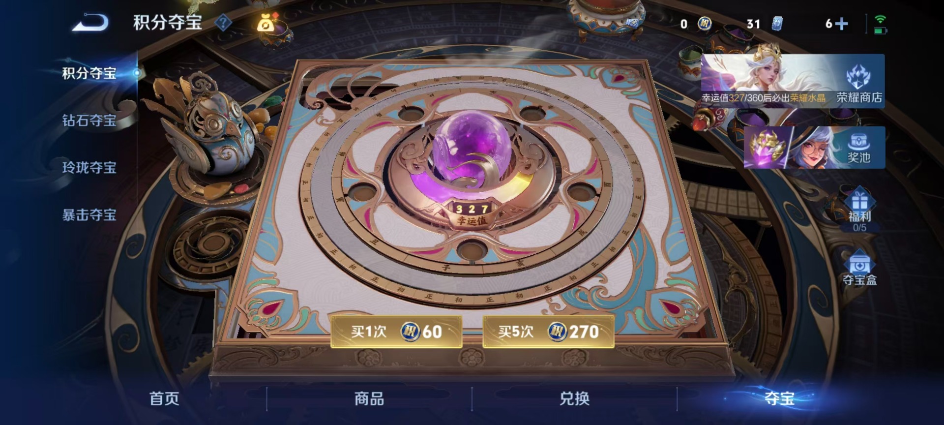 WZMMN4660951王者荣耀账号详情图6 WZMMN4660951王者荣耀账号详情图6