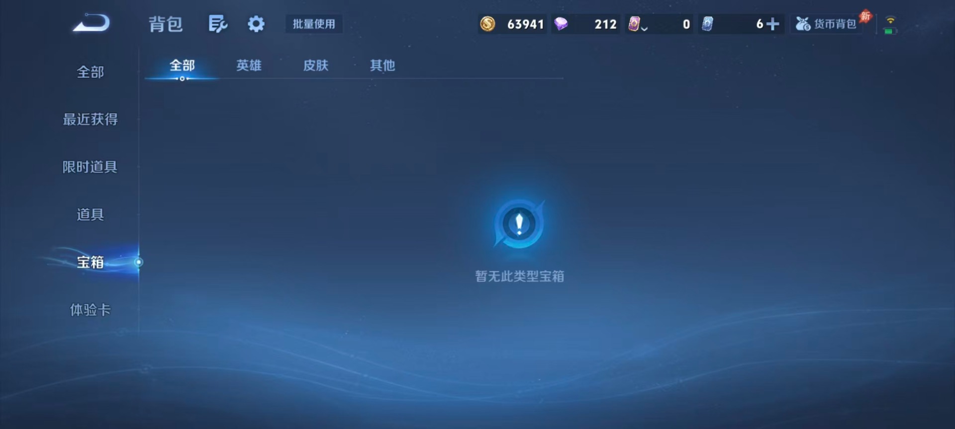 WZMMN4660951王者荣耀账号详情图9 WZMMN4660951王者荣耀账号详情图9