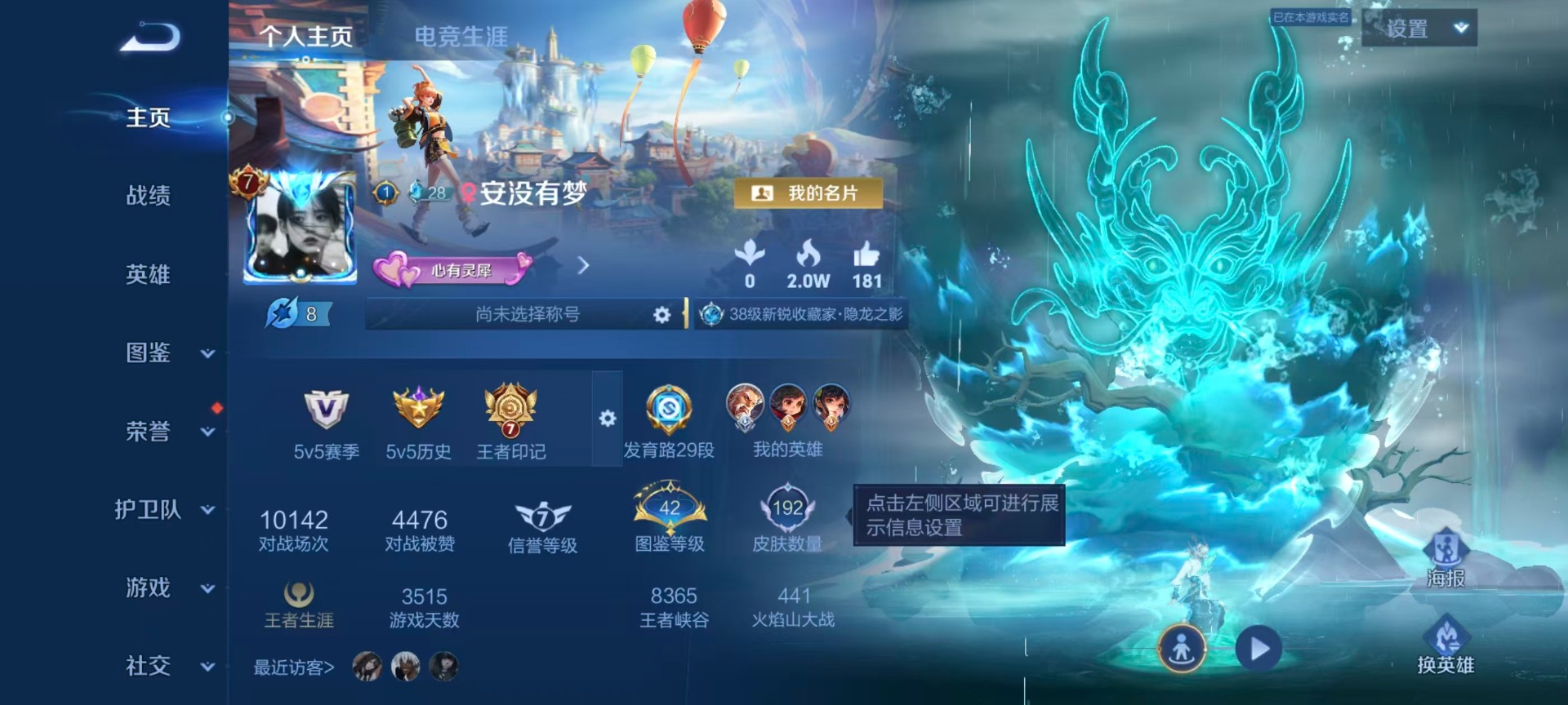 WZMMN4660951王者荣耀账号详情图18 WZMMN4660951王者荣耀账号详情图18