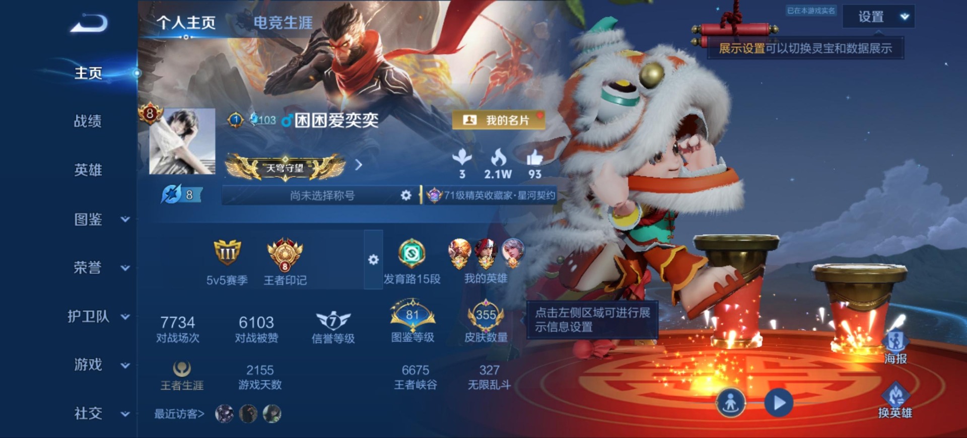 WZMMN4626559王者荣耀账号详情图5