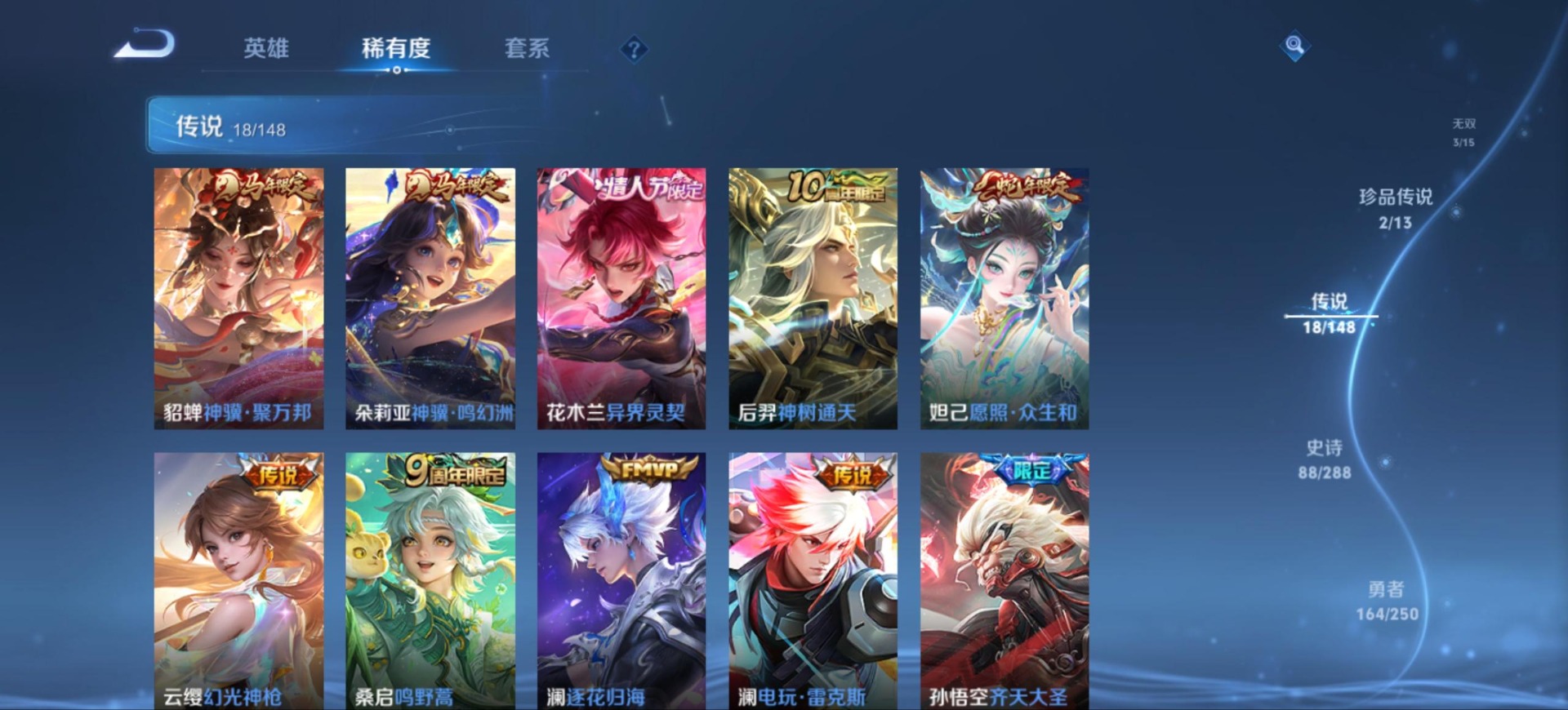 WZMMN4626559王者荣耀账号详情图7