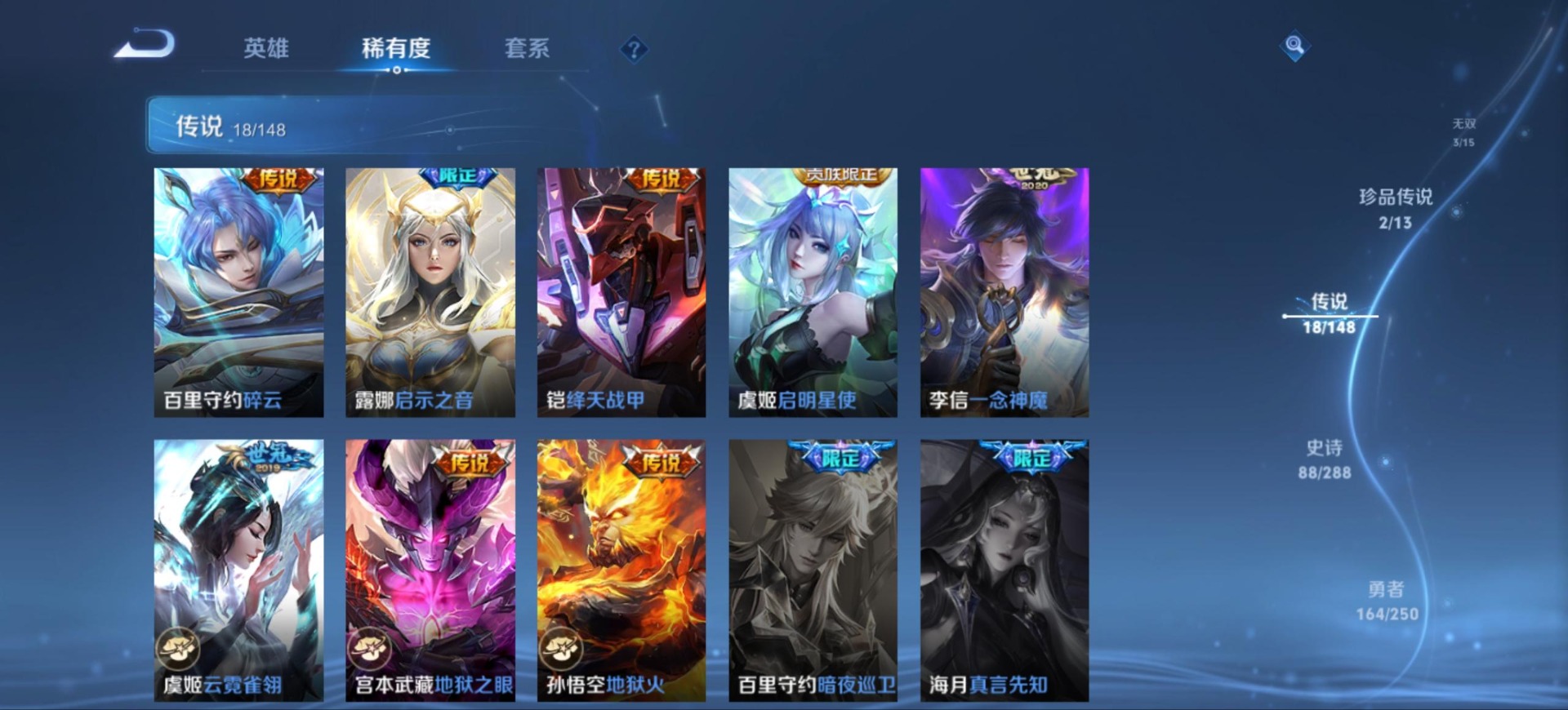 WZMMN4626559王者荣耀账号详情图9