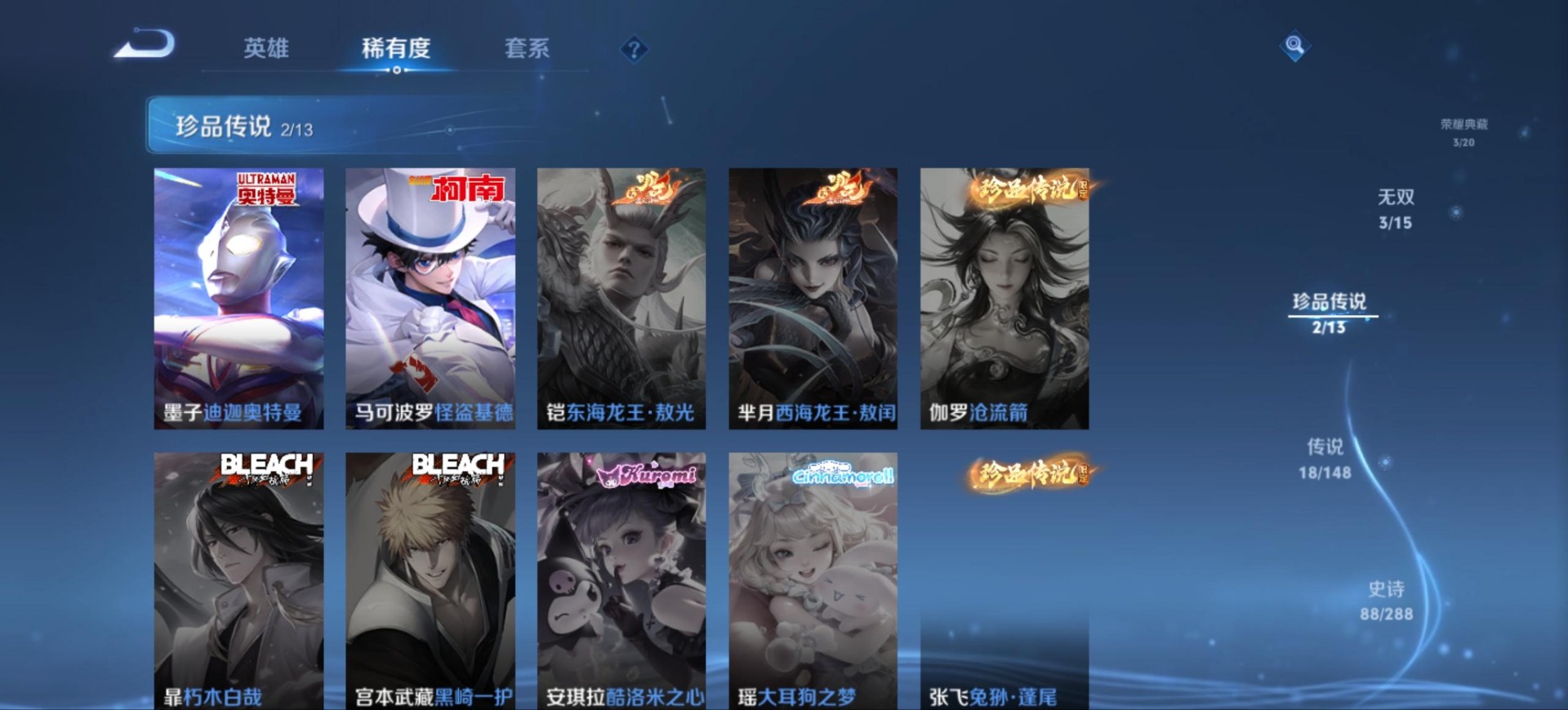 WZMMN4626559王者荣耀账号详情图10