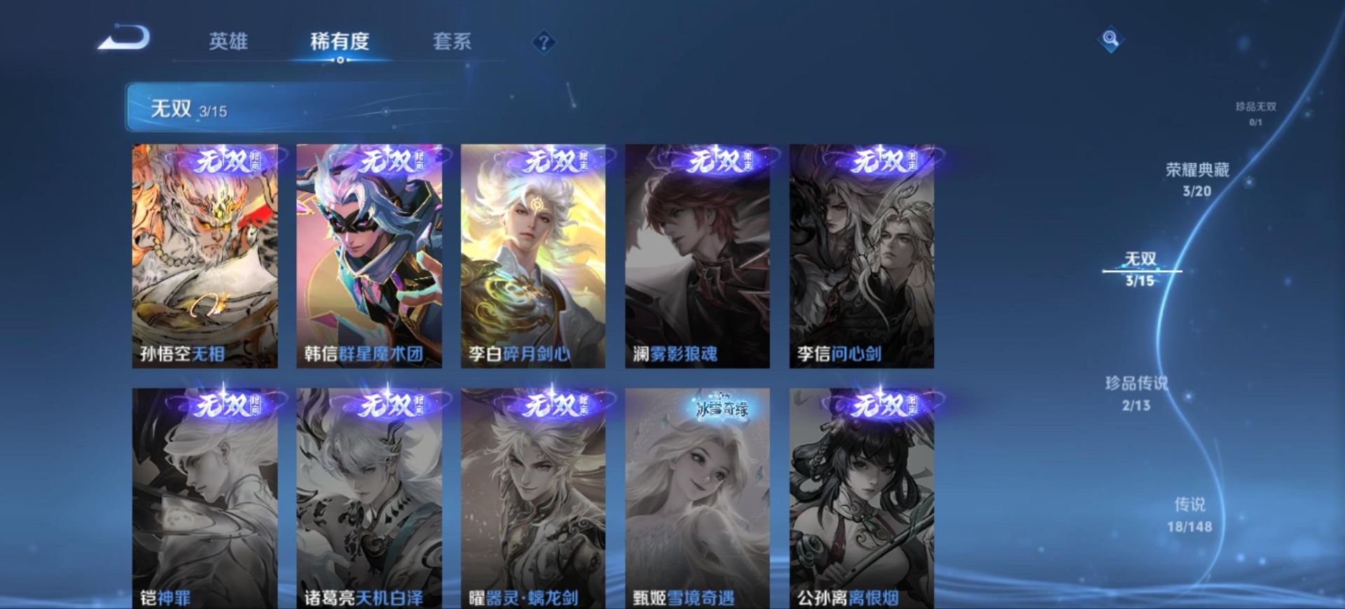 WZMMN4626559王者荣耀账号详情图11