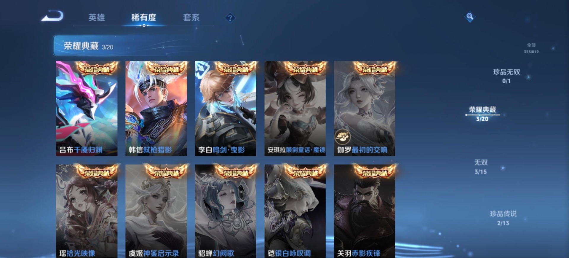 WZMMN4626559王者荣耀账号详情图12