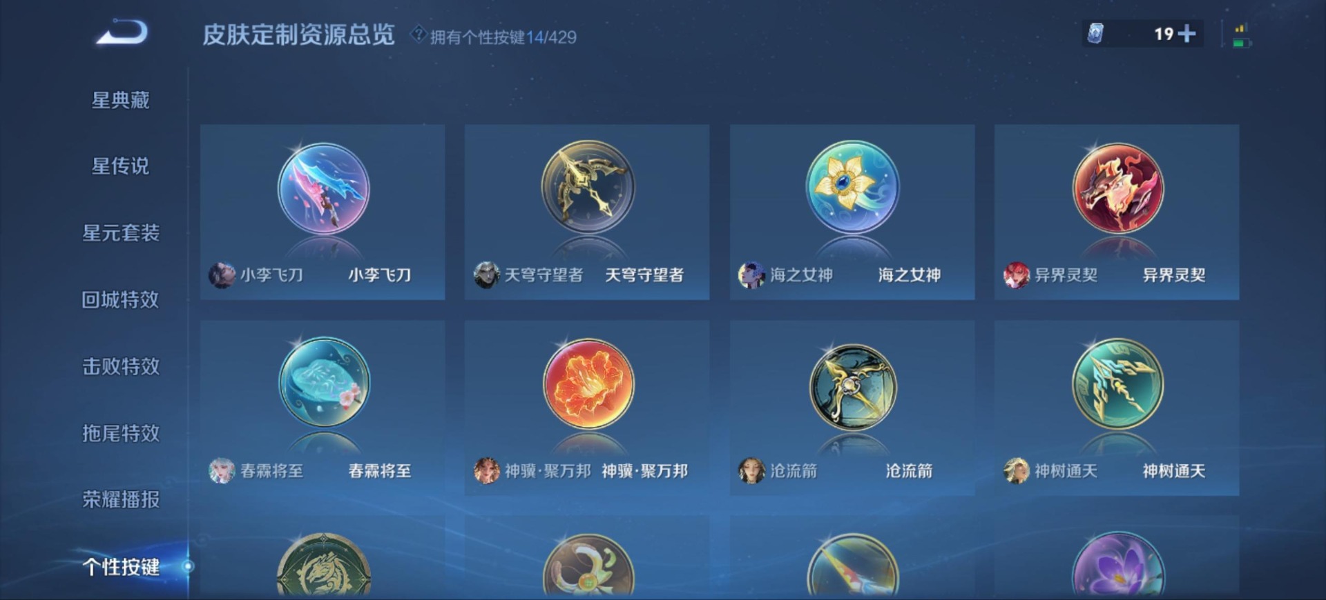 WZMMN4626559王者荣耀账号详情图15