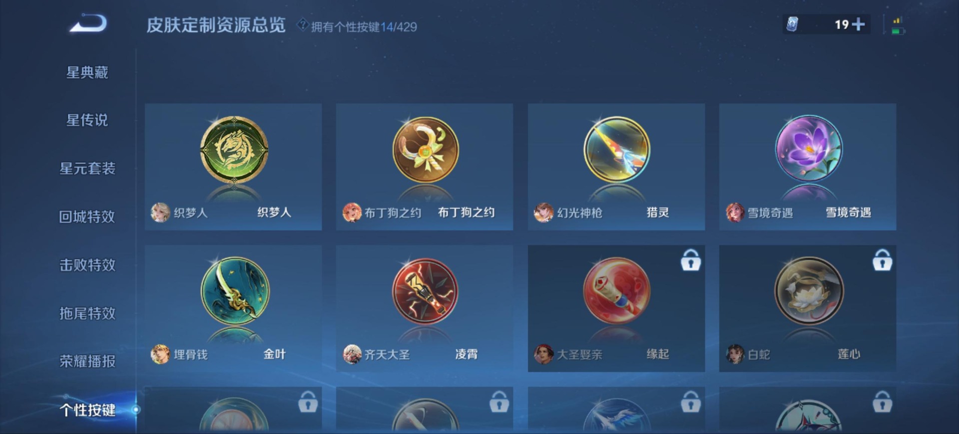 WZMMN4626559王者荣耀账号详情图16