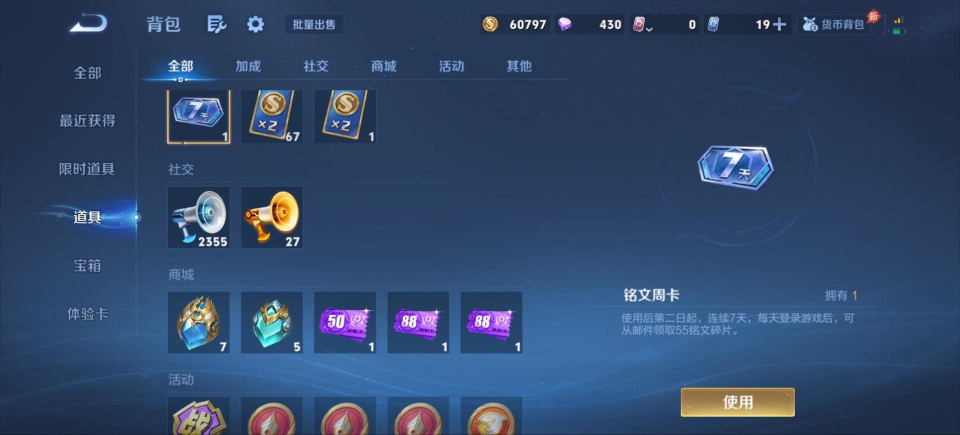 WZMMN4626559王者荣耀账号详情图20
