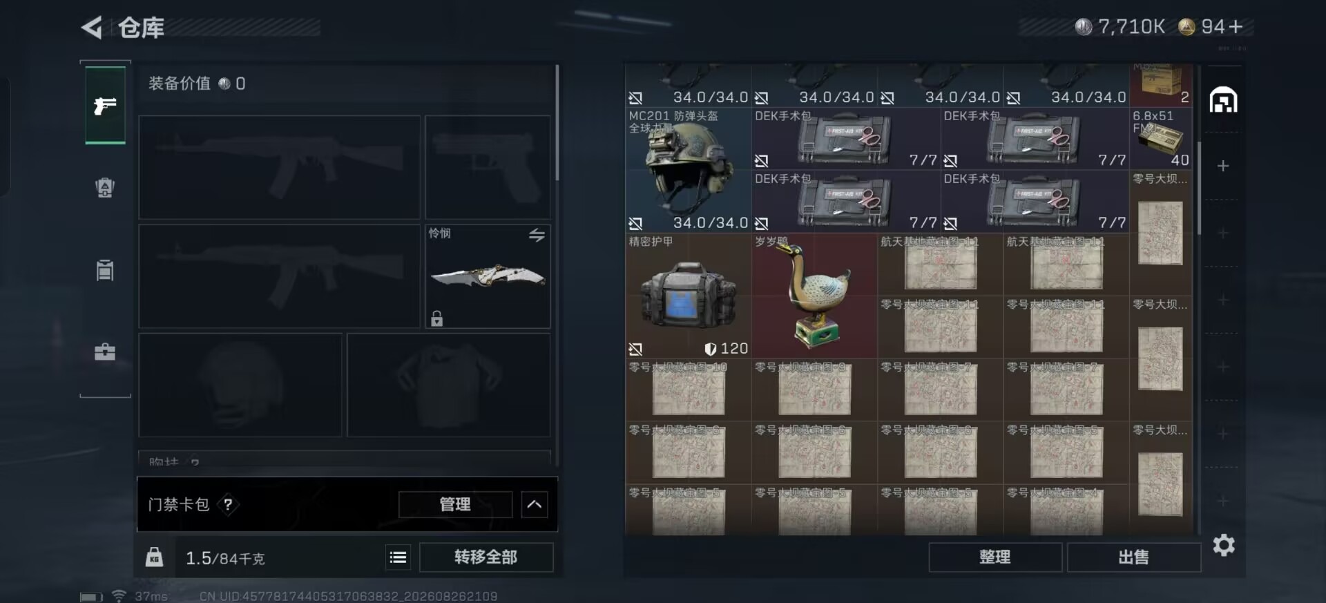 SJZQM4308236三角洲行动账号详情图5 SJZQM4308236三角洲行动账号详情图5