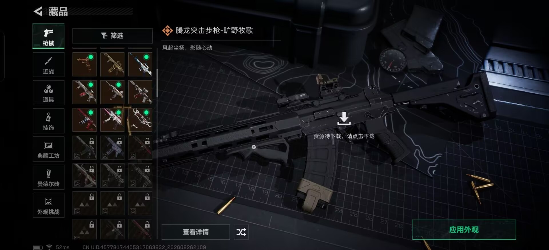 SJZQM4308236三角洲行动账号详情图7 SJZQM4308236三角洲行动账号详情图7