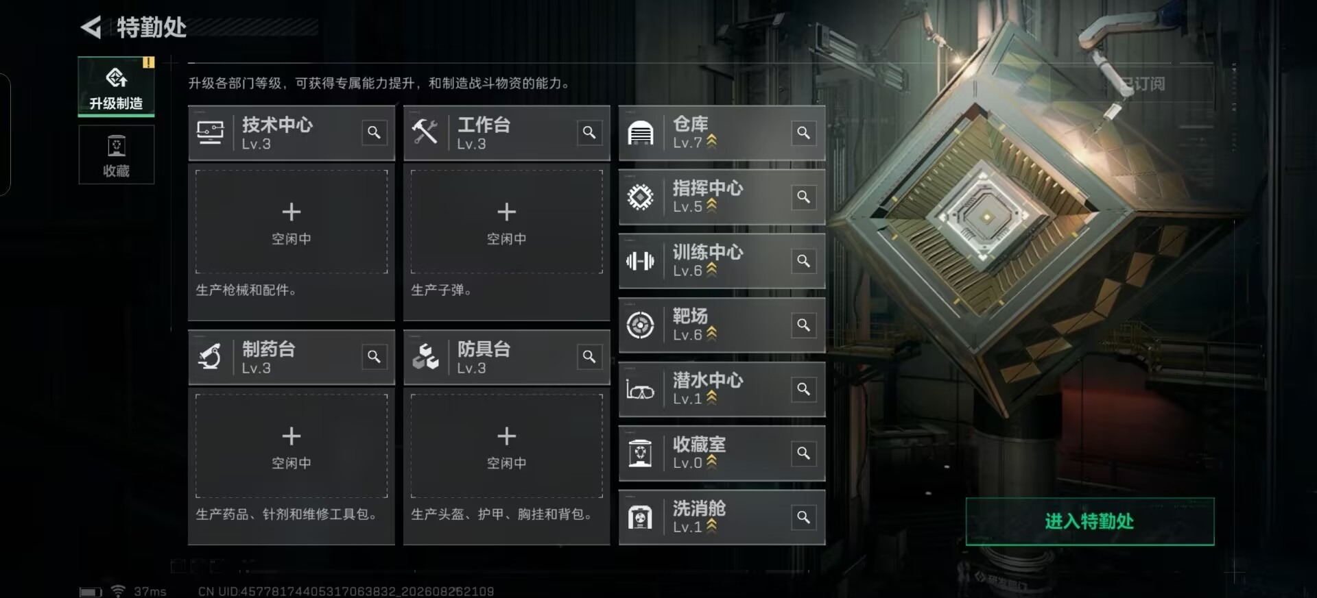 SJZQM4308236三角洲行动账号详情图6 SJZQM4308236三角洲行动账号详情图6