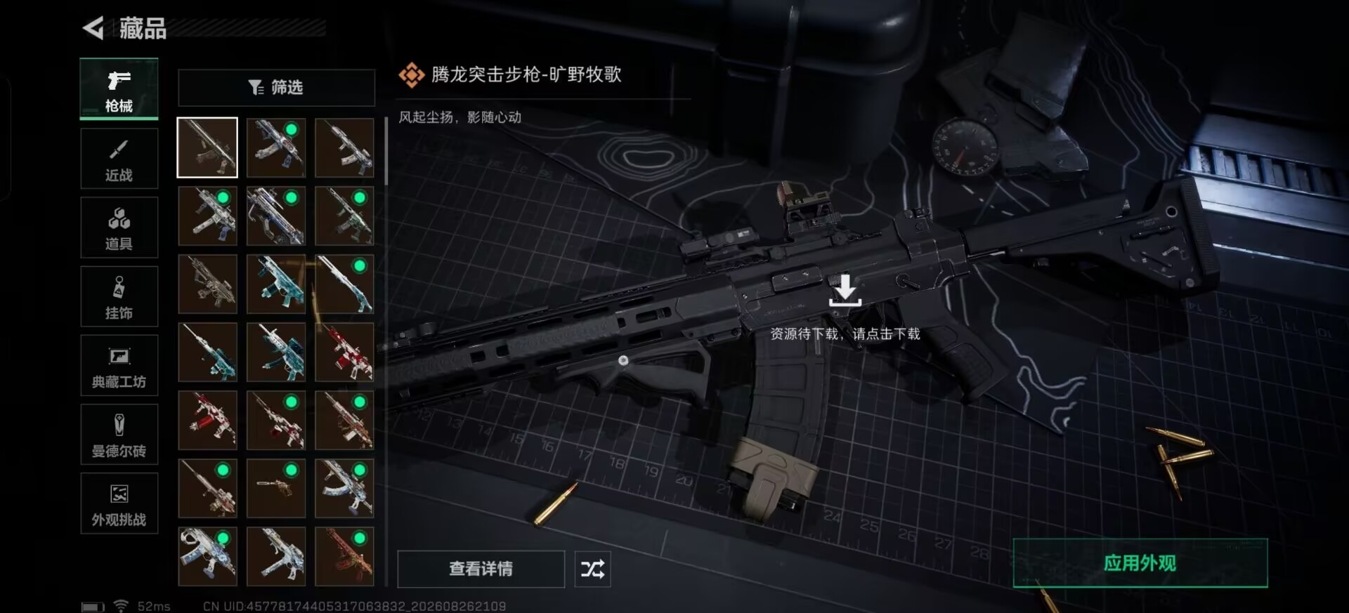 SJZQM4308236三角洲行动账号详情图10 SJZQM4308236三角洲行动账号详情图10