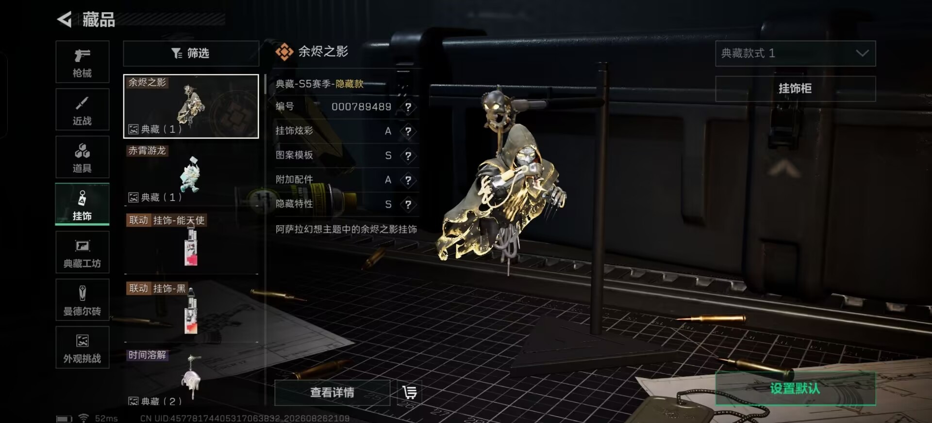 SJZQM4308236三角洲行动账号详情图17 SJZQM4308236三角洲行动账号详情图17