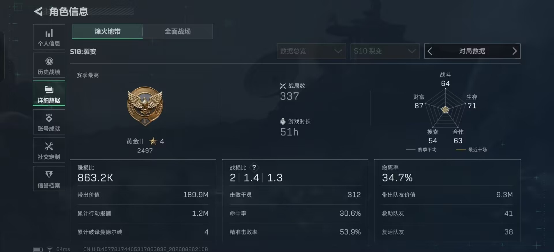 SJZQM4308236三角洲行动账号详情图19 SJZQM4308236三角洲行动账号详情图19