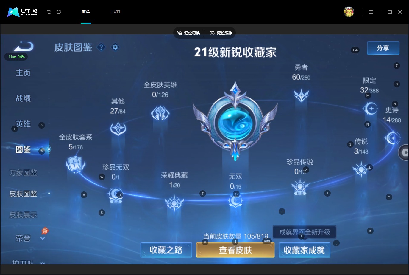 WZMMN4607959王者荣耀账号详情图7 WZMMN4607959王者荣耀账号详情图7