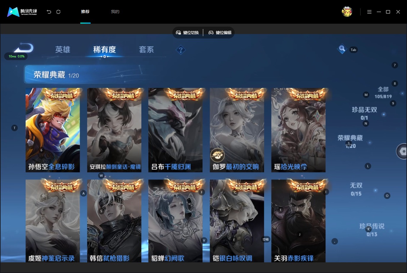 WZMMN4607959王者荣耀账号详情图9 WZMMN4607959王者荣耀账号详情图9