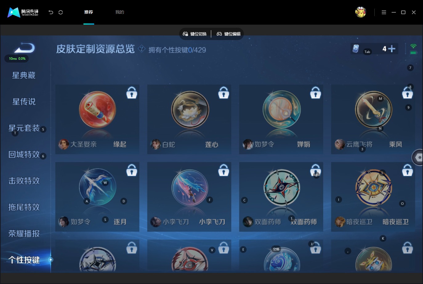 WZMMN4607959王者荣耀账号详情图11 WZMMN4607959王者荣耀账号详情图11