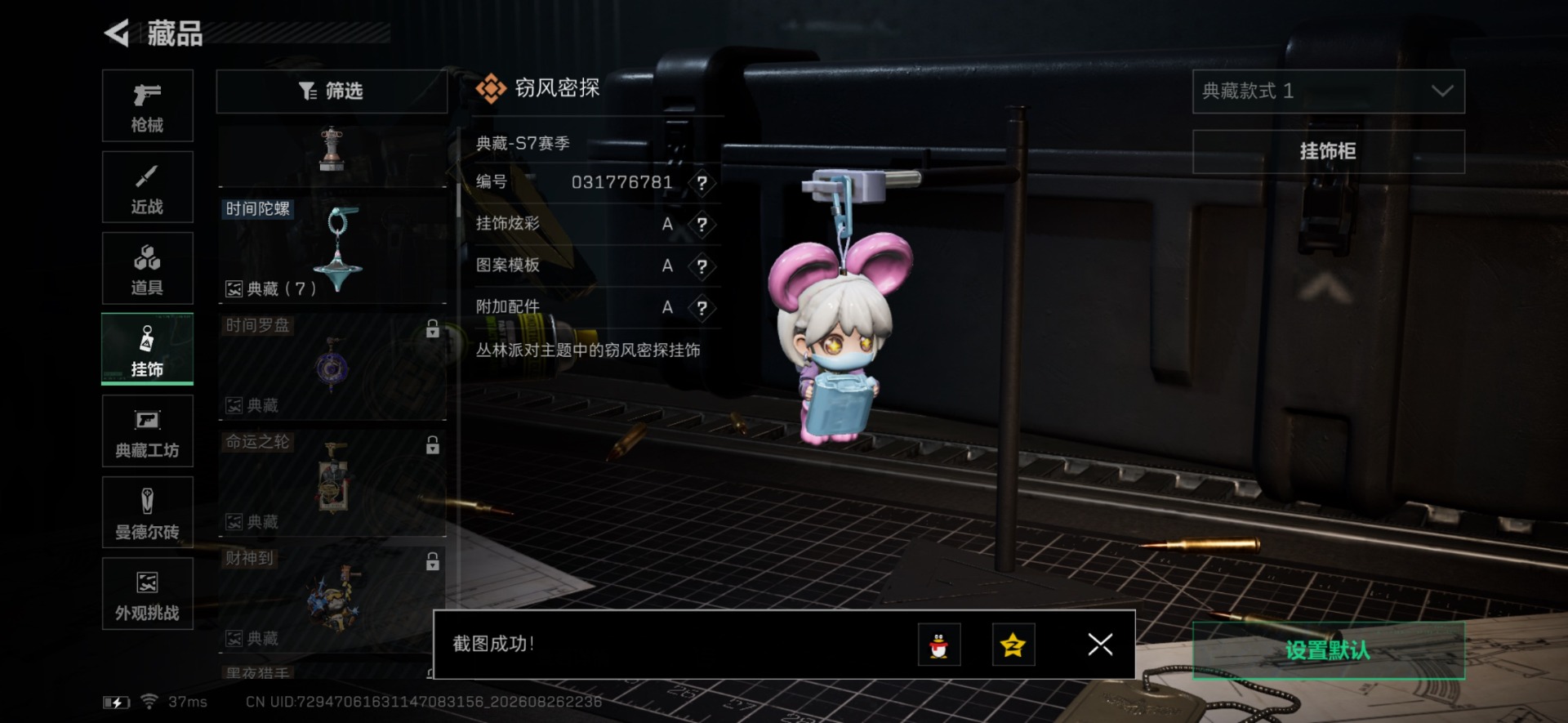 SJZMMN4312062三角洲行动账号详情图4