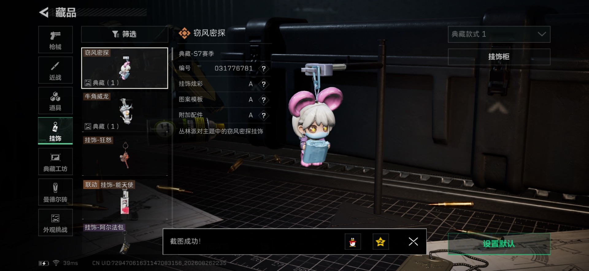 SJZMMN4312062三角洲行动账号详情图5