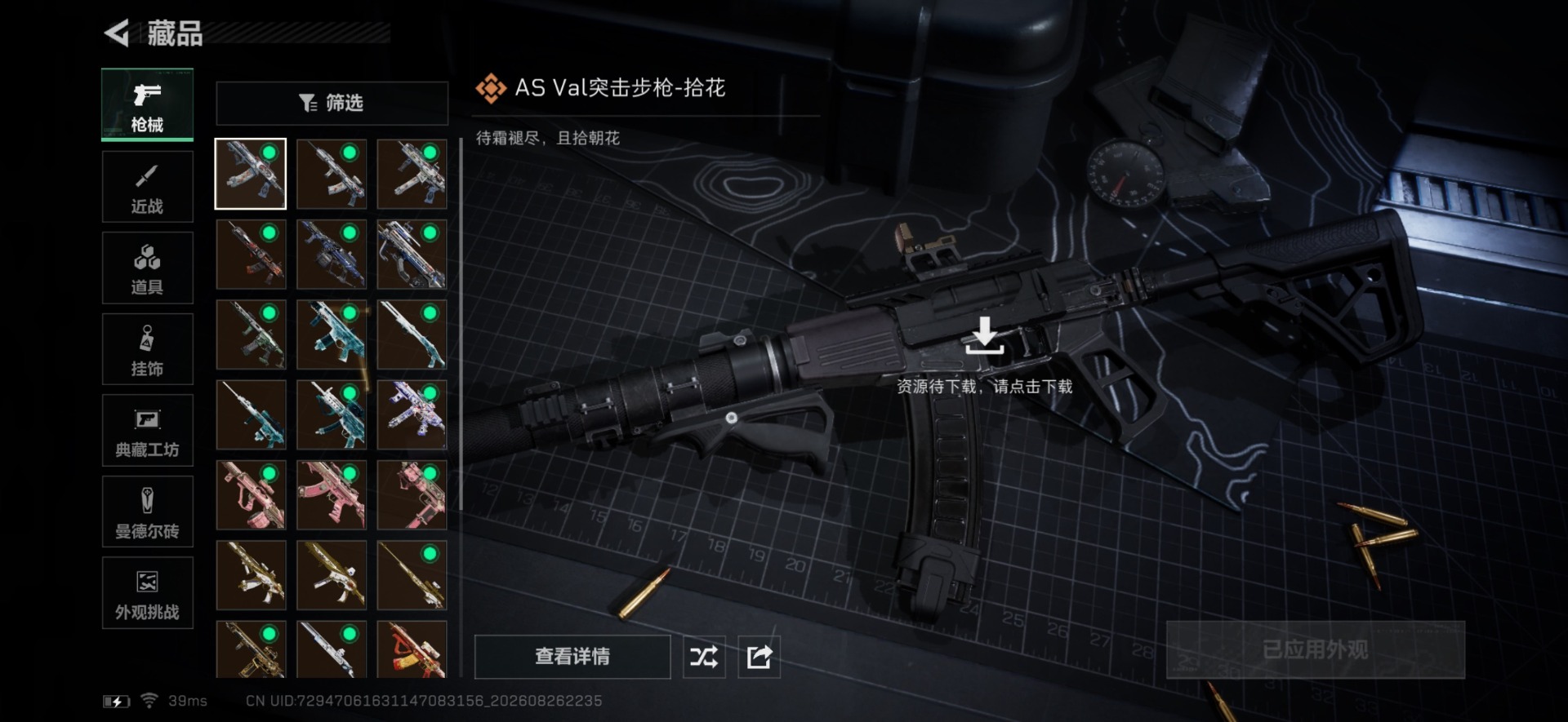 SJZMMN4312062三角洲行动账号详情图9
