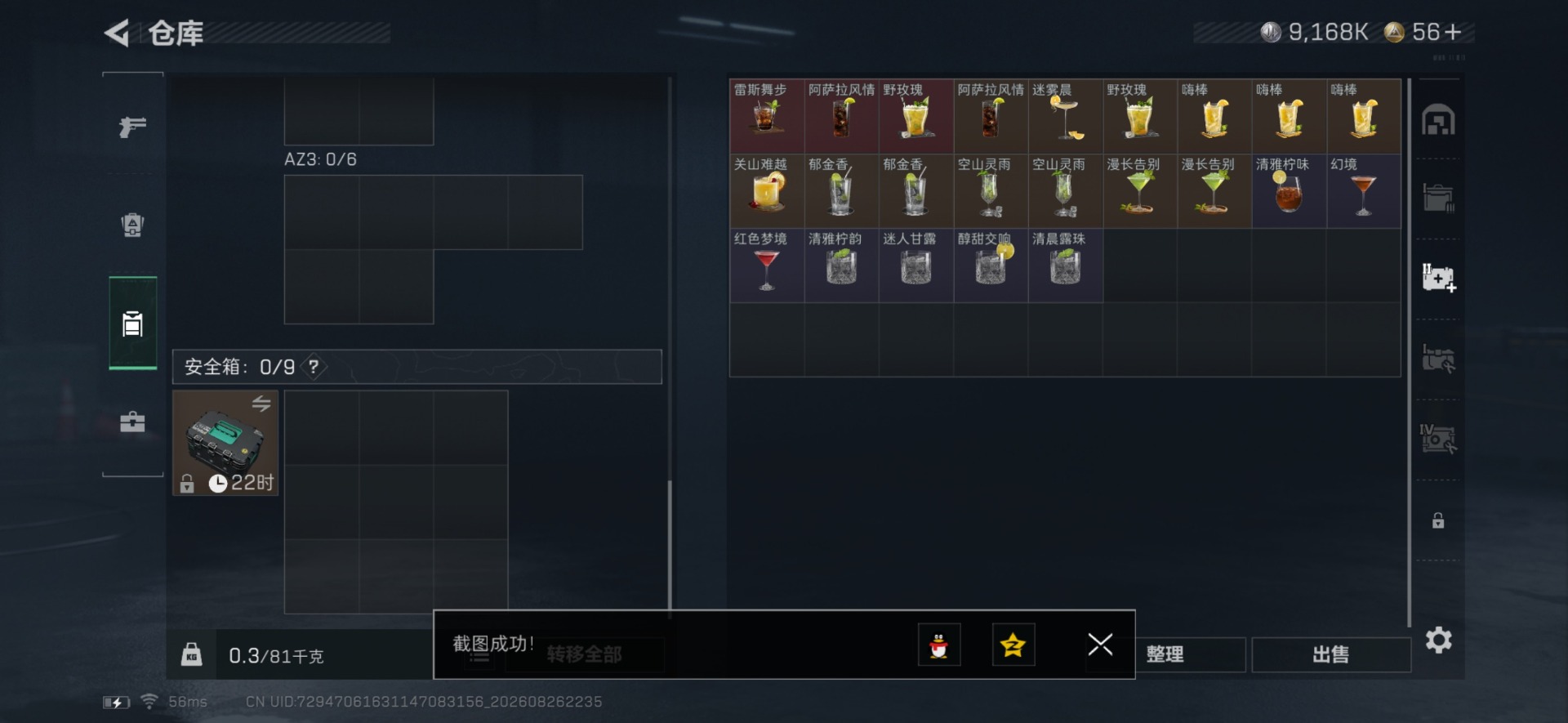 SJZMMN4312062三角洲行动账号详情图17