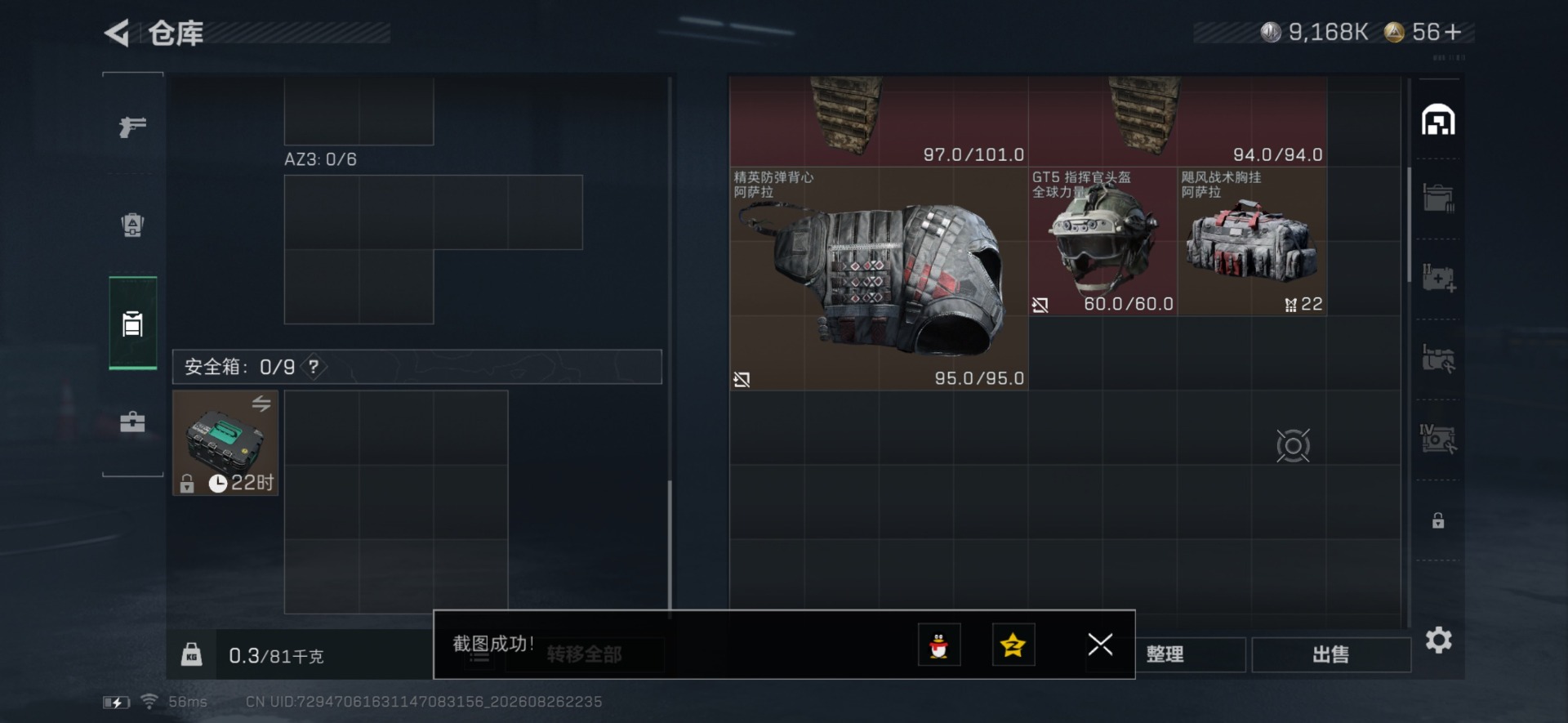 SJZMMN4312062三角洲行动账号详情图18