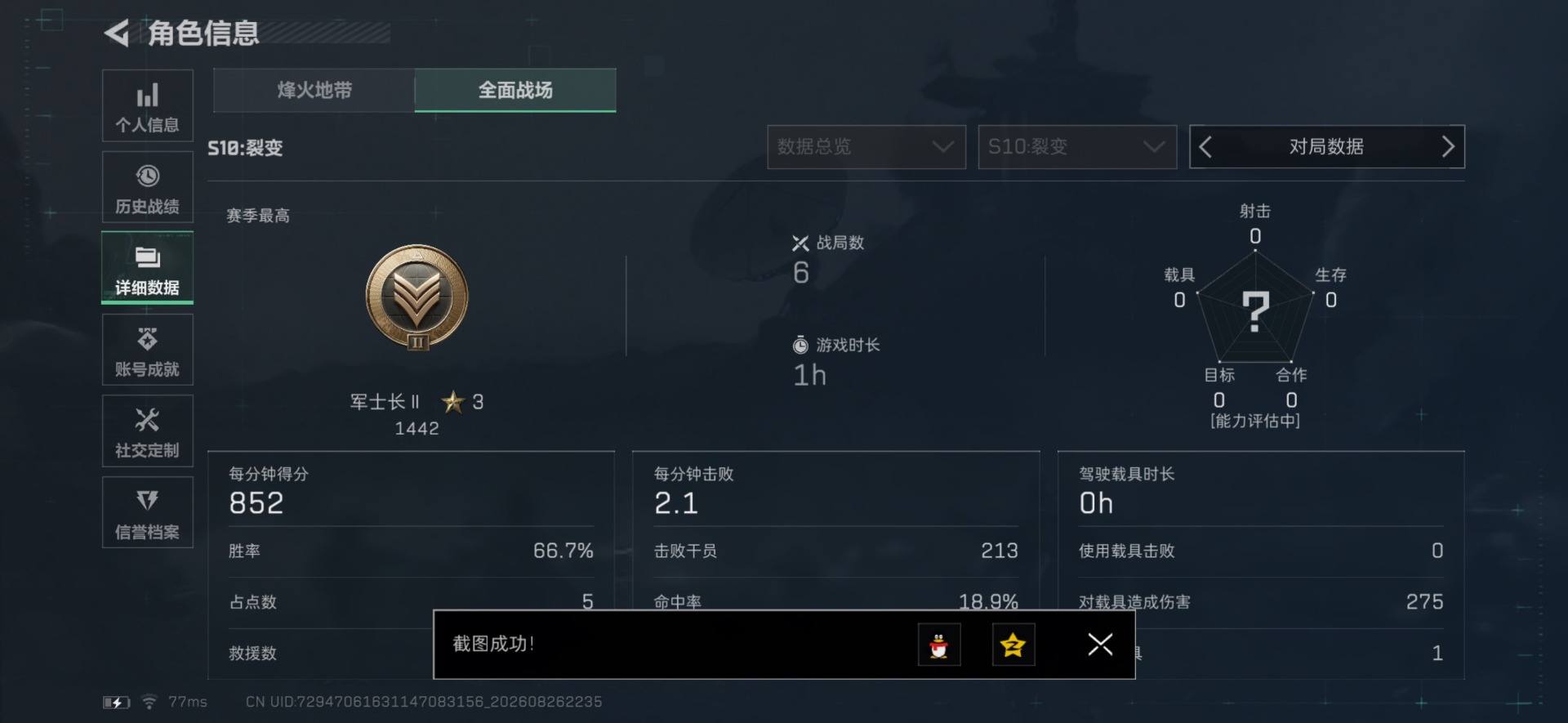 SJZMMN4312062三角洲行动账号详情图21