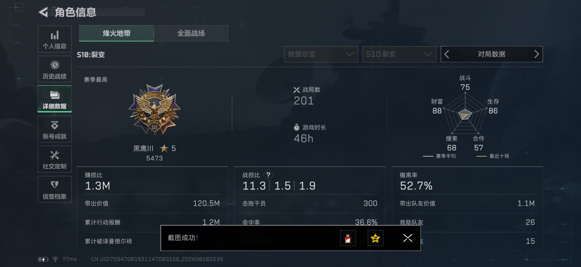 SJZMMN4312062三角洲行动账号详情图22