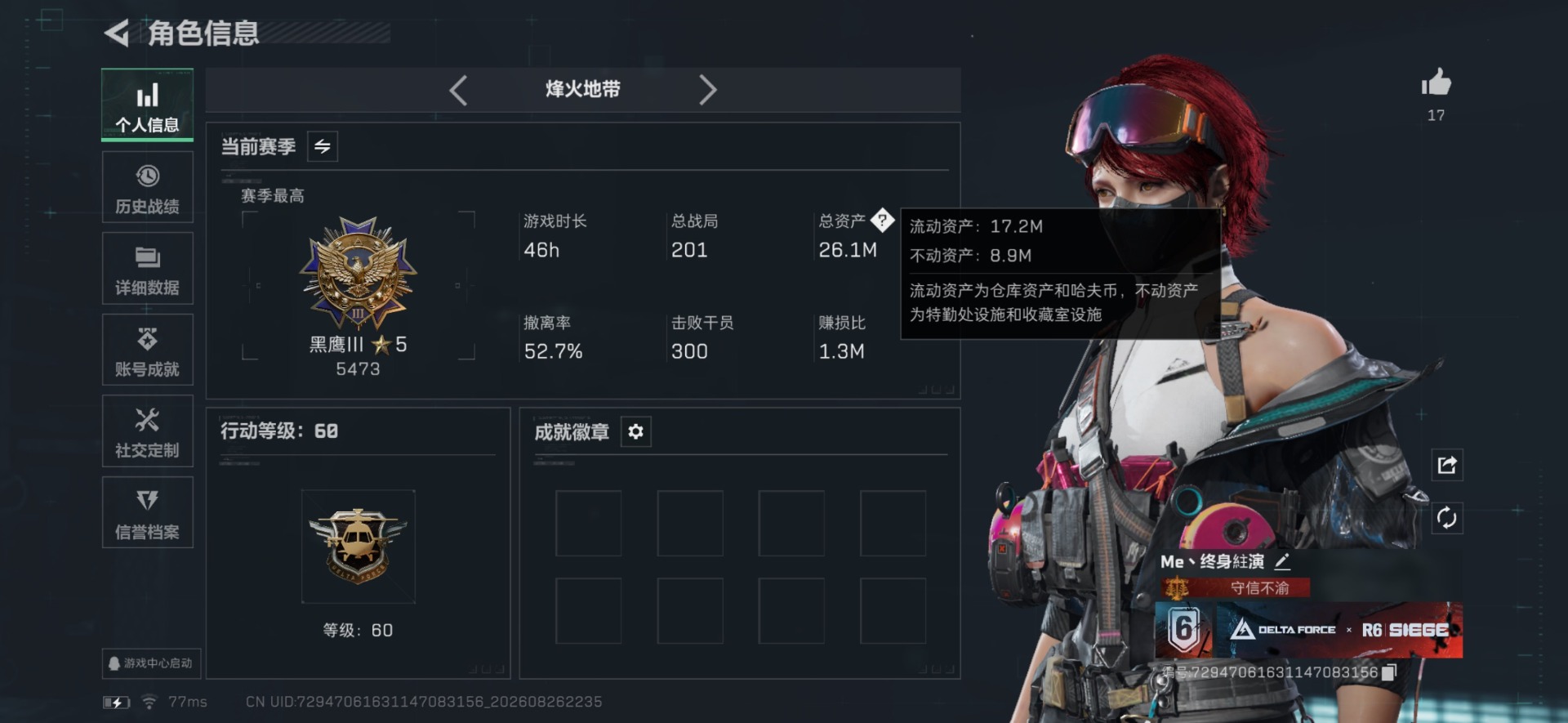 SJZMMN4312062三角洲行动账号详情图24