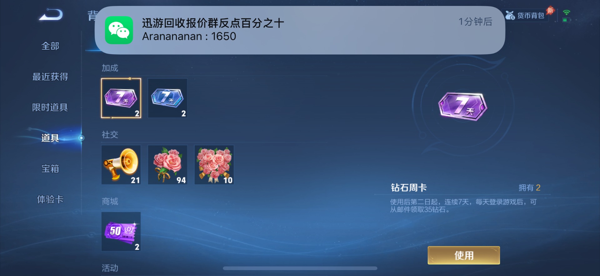 WZQM4700925王者荣耀账号详情图12 WZQM4700925王者荣耀账号详情图12