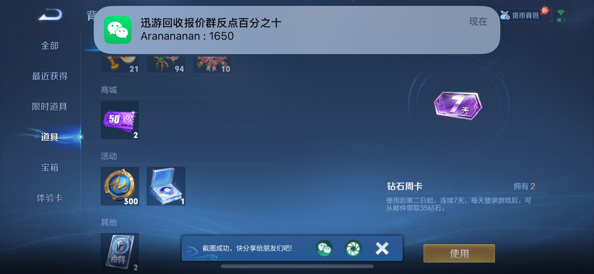 WZQM4700925王者荣耀账号详情图13 WZQM4700925王者荣耀账号详情图13