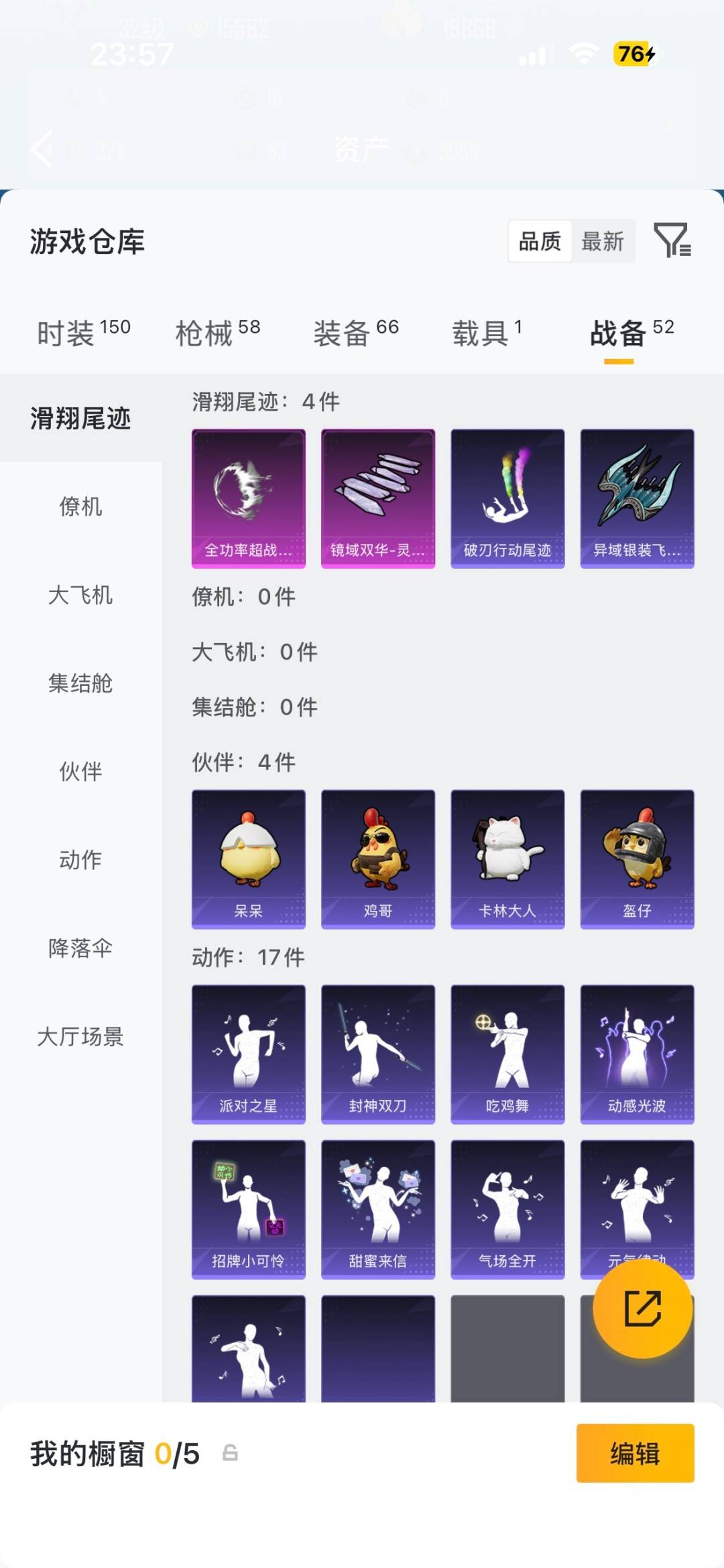 HPQM4389367和平精英账号详情图5 HPQM4389367和平精英账号详情图5
