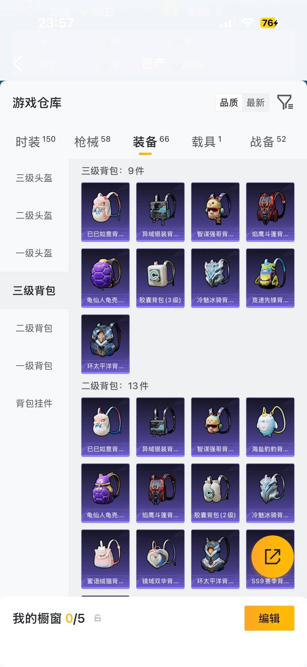 HPQM4389367和平精英账号详情图7 HPQM4389367和平精英账号详情图7