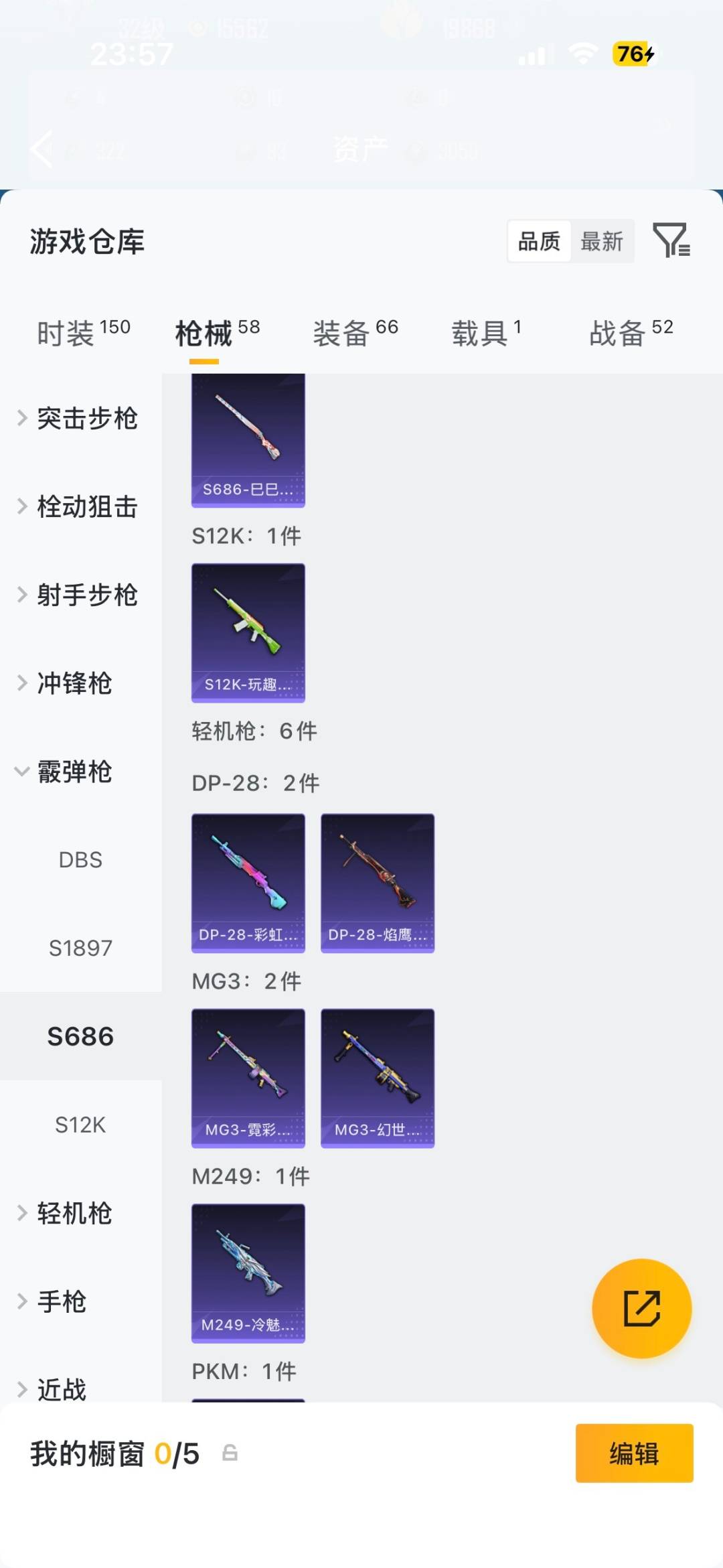 HPQM4389367和平精英账号详情图10 HPQM4389367和平精英账号详情图10