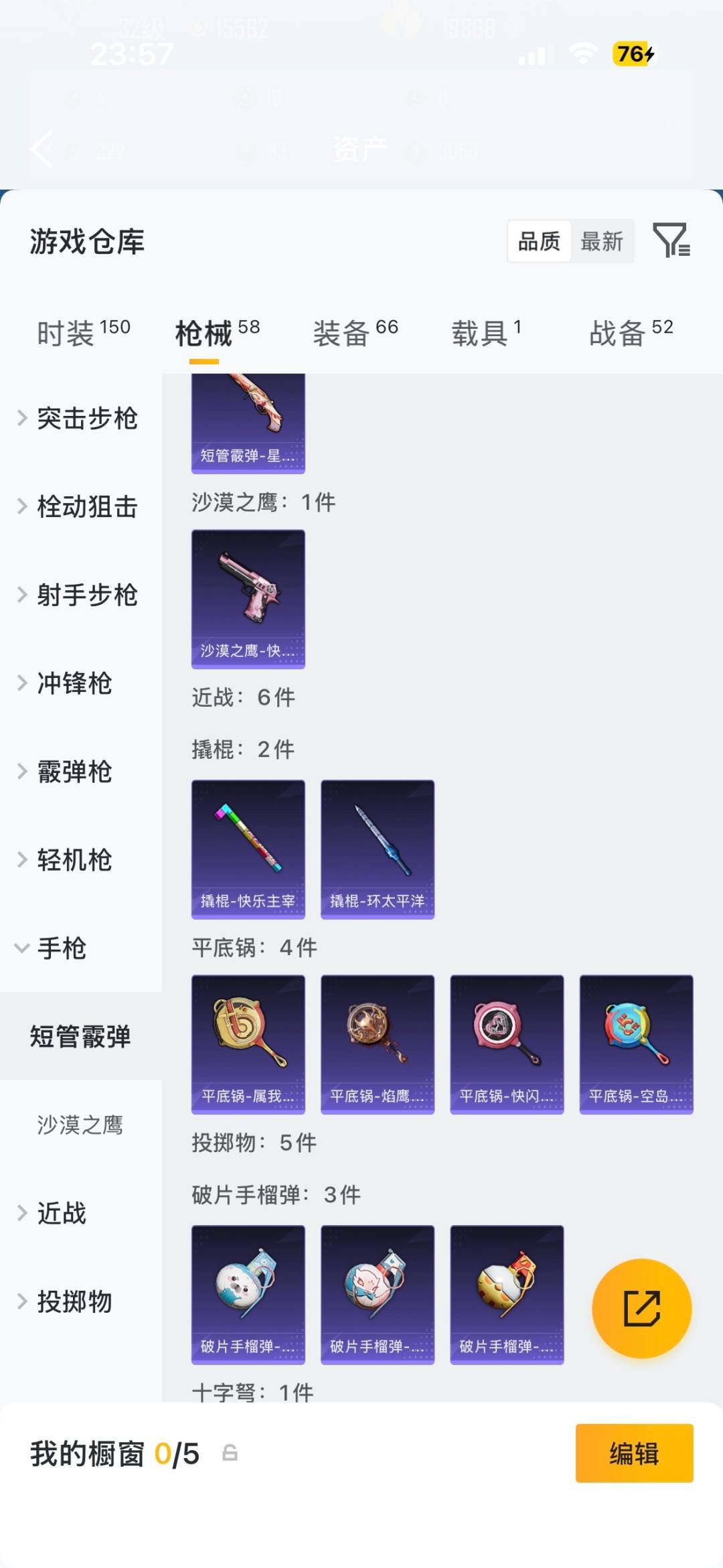 HPQM4389367和平精英账号详情图9 HPQM4389367和平精英账号详情图9