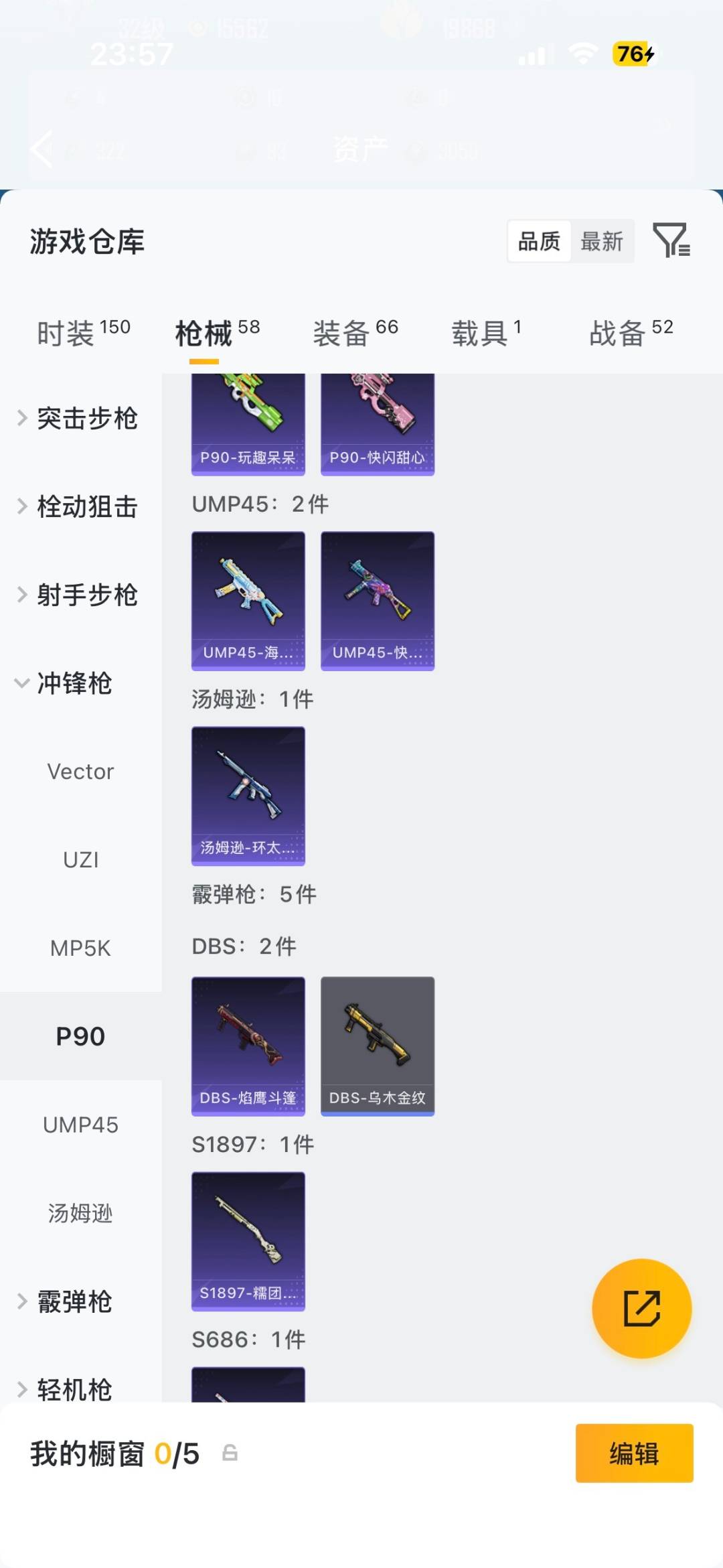 HPQM4389367和平精英账号详情图11 HPQM4389367和平精英账号详情图11