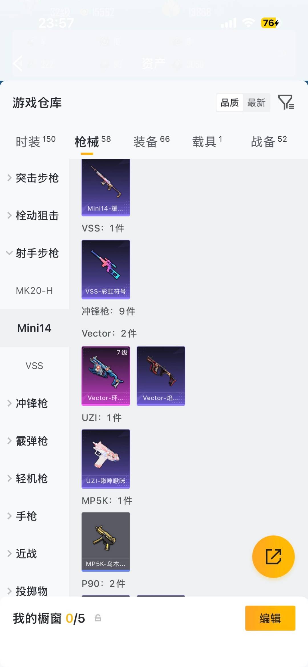 HPQM4389367和平精英账号详情图12 HPQM4389367和平精英账号详情图12