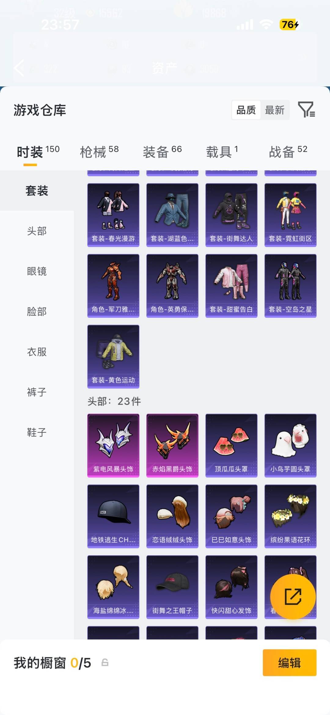 HPQM4389367和平精英账号详情图16 HPQM4389367和平精英账号详情图16