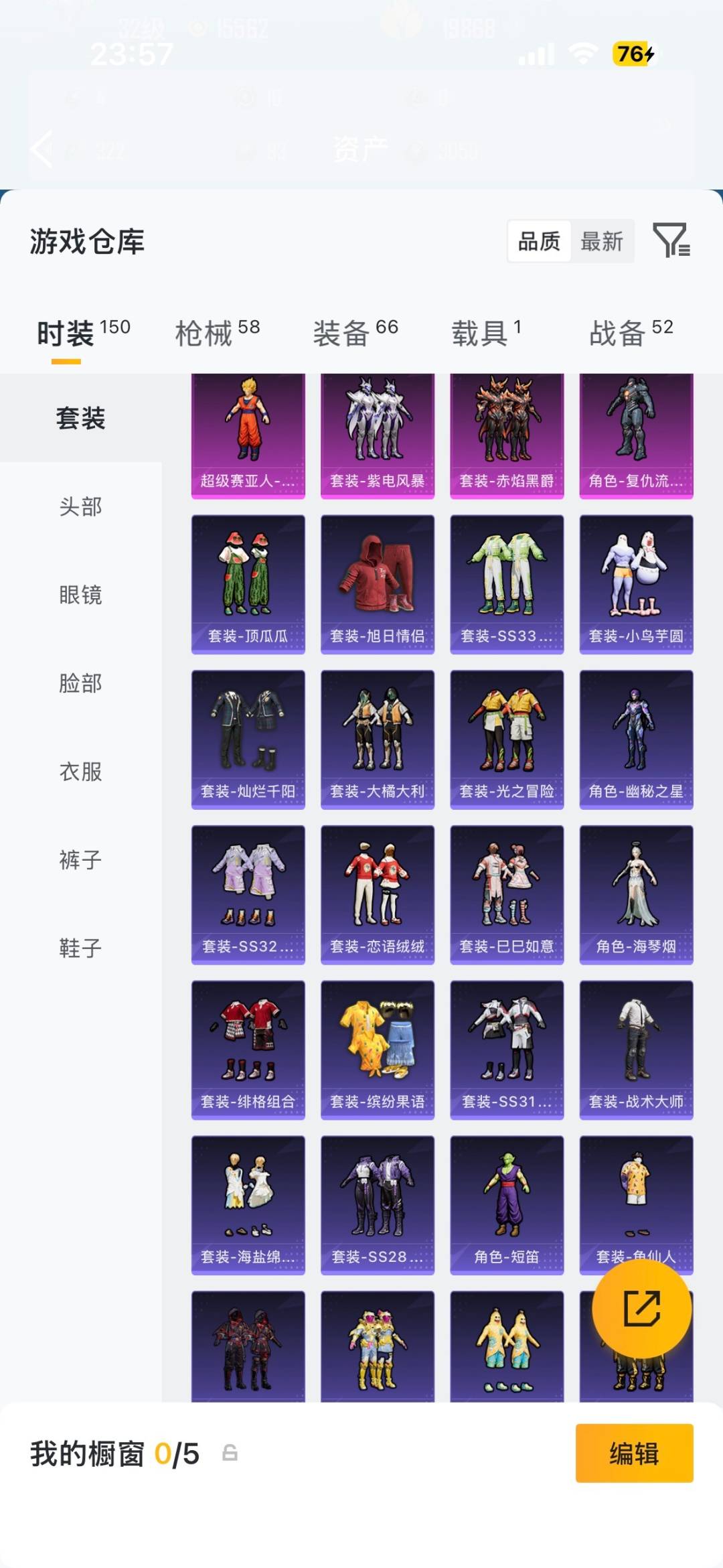 HPQM4389367和平精英账号详情图17 HPQM4389367和平精英账号详情图17