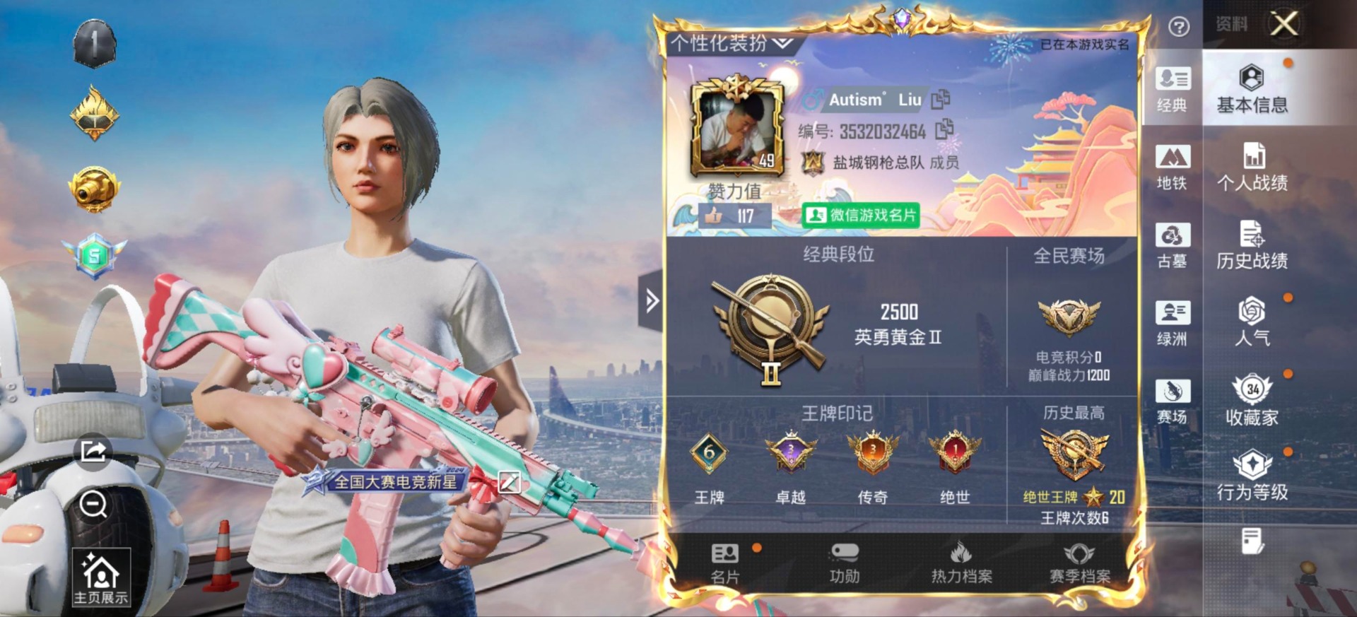 HPQM4389367和平精英账号详情图20 HPQM4389367和平精英账号详情图20