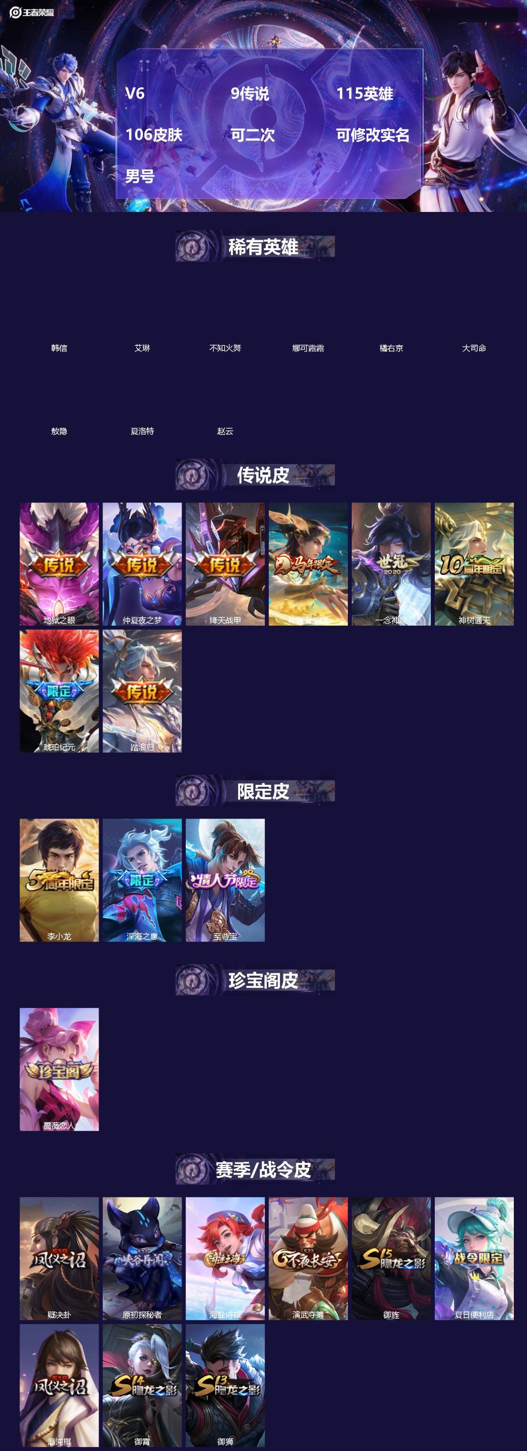 WZMMN4608630王者荣耀账号详情图3 WZMMN4608630王者荣耀账号详情图3